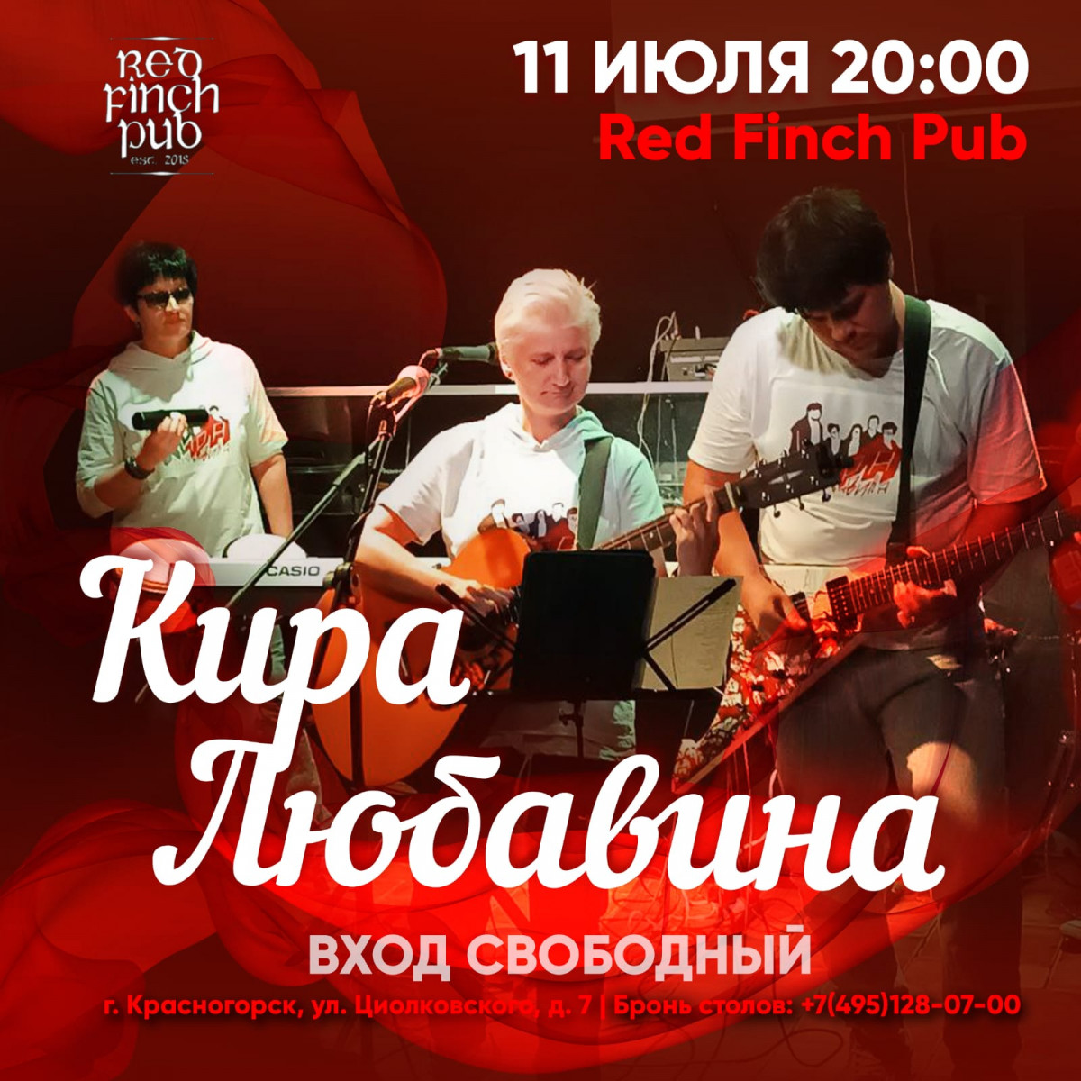Кира Любавина